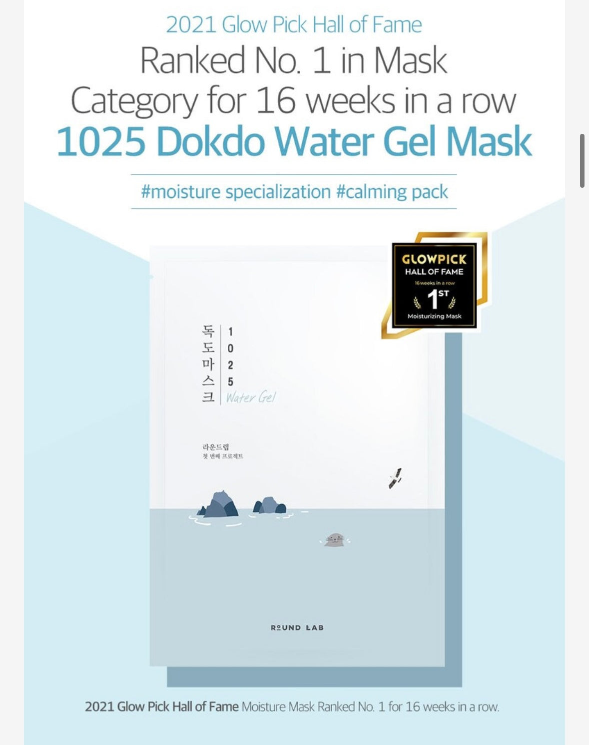 Round Lab Dokdo Hydrating Water Gel Mask, 1ea